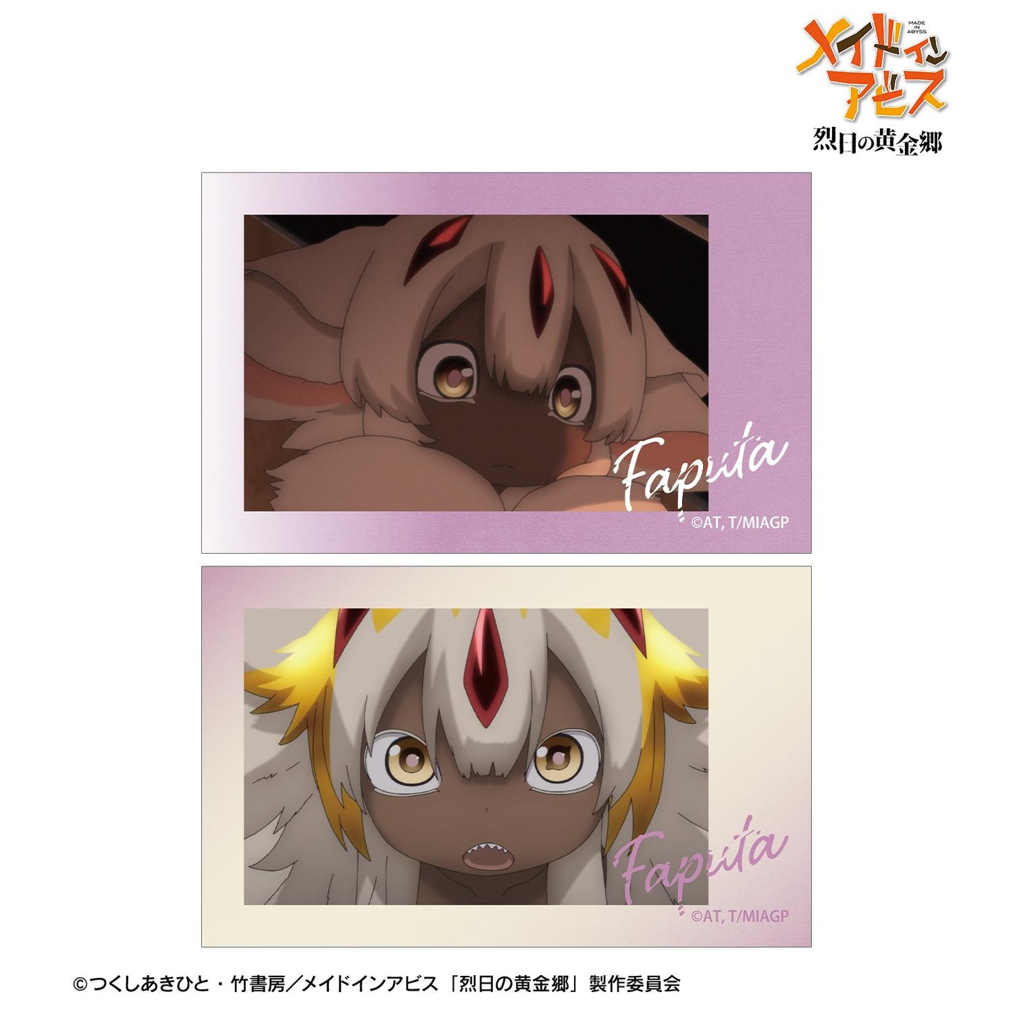 《來自深淵》烈日的黃金鄉_法普塔 場景插畫卡2枚套裝