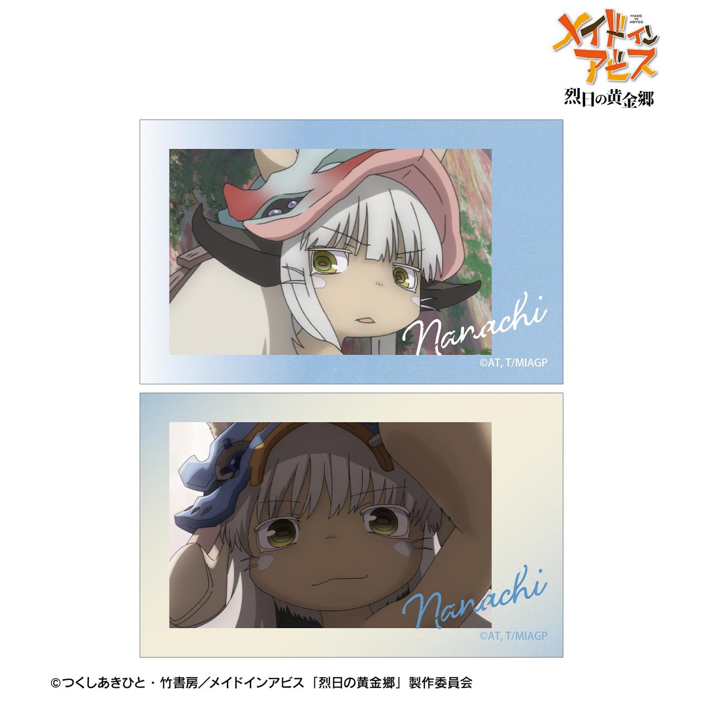 《來自深淵》烈日的黃金鄉_娜娜奇 場景插畫卡2枚套裝