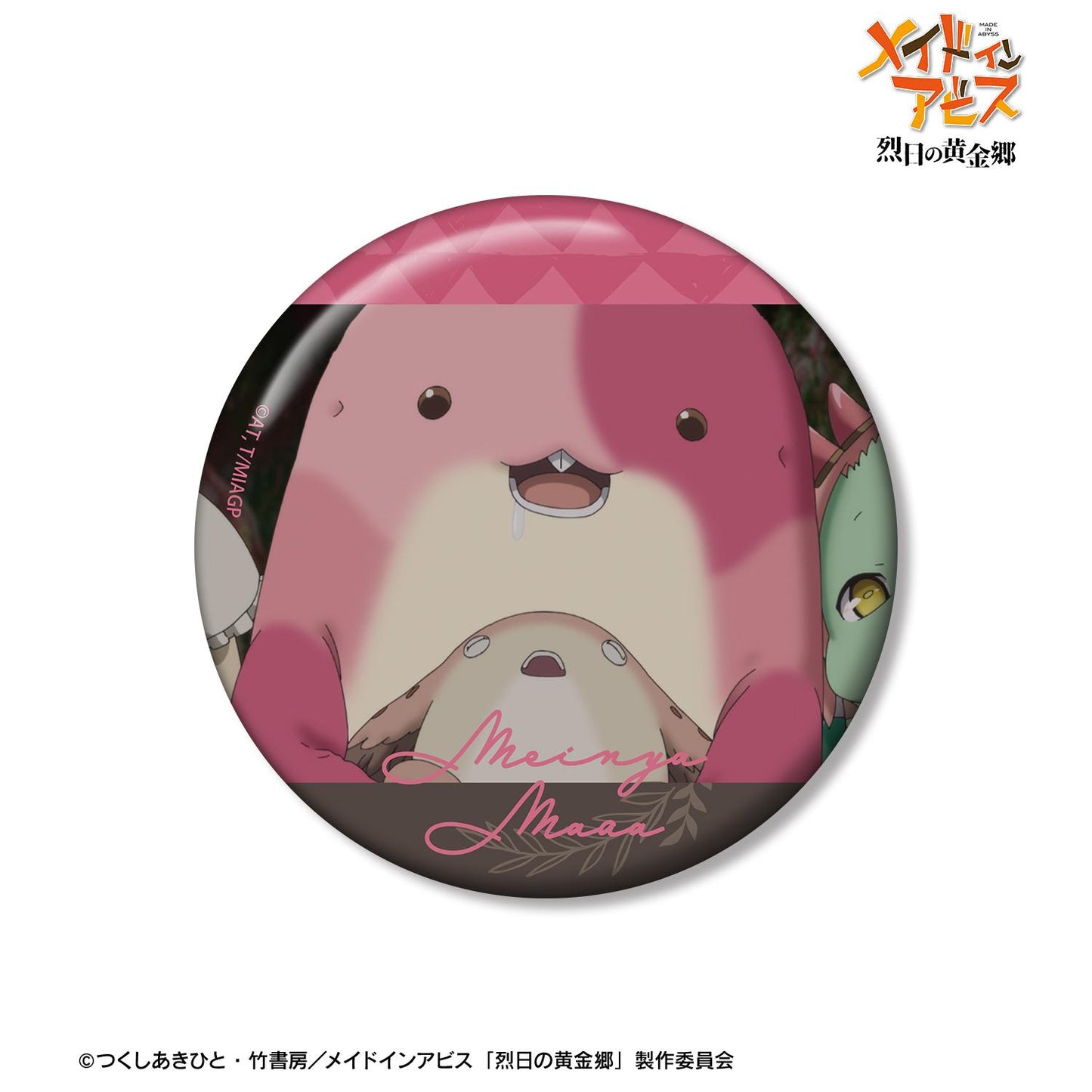 《來自深淵》烈日的黃金鄉_梅伊尼亞&瑪阿阿 劇照75mm徽章