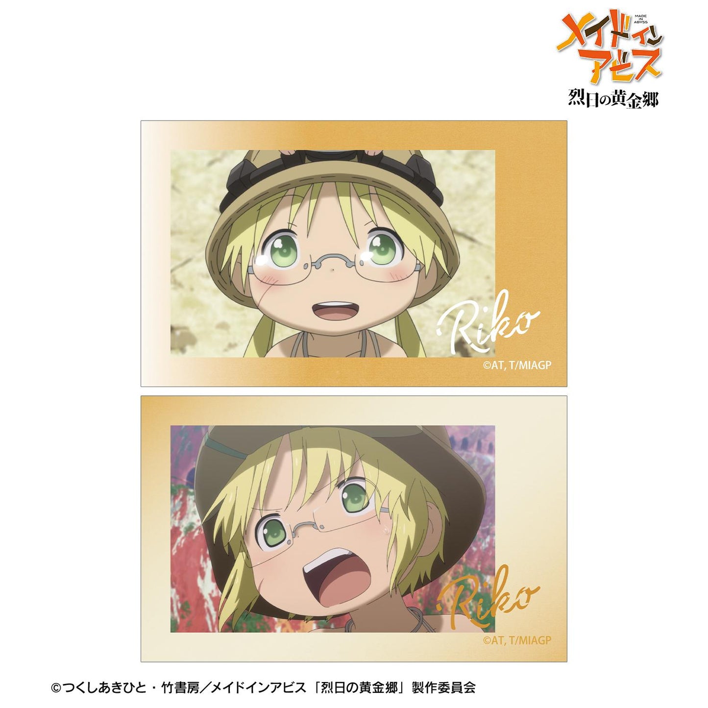 《來自深淵》烈日的黃金鄉_莉可 場景插畫卡2枚套裝