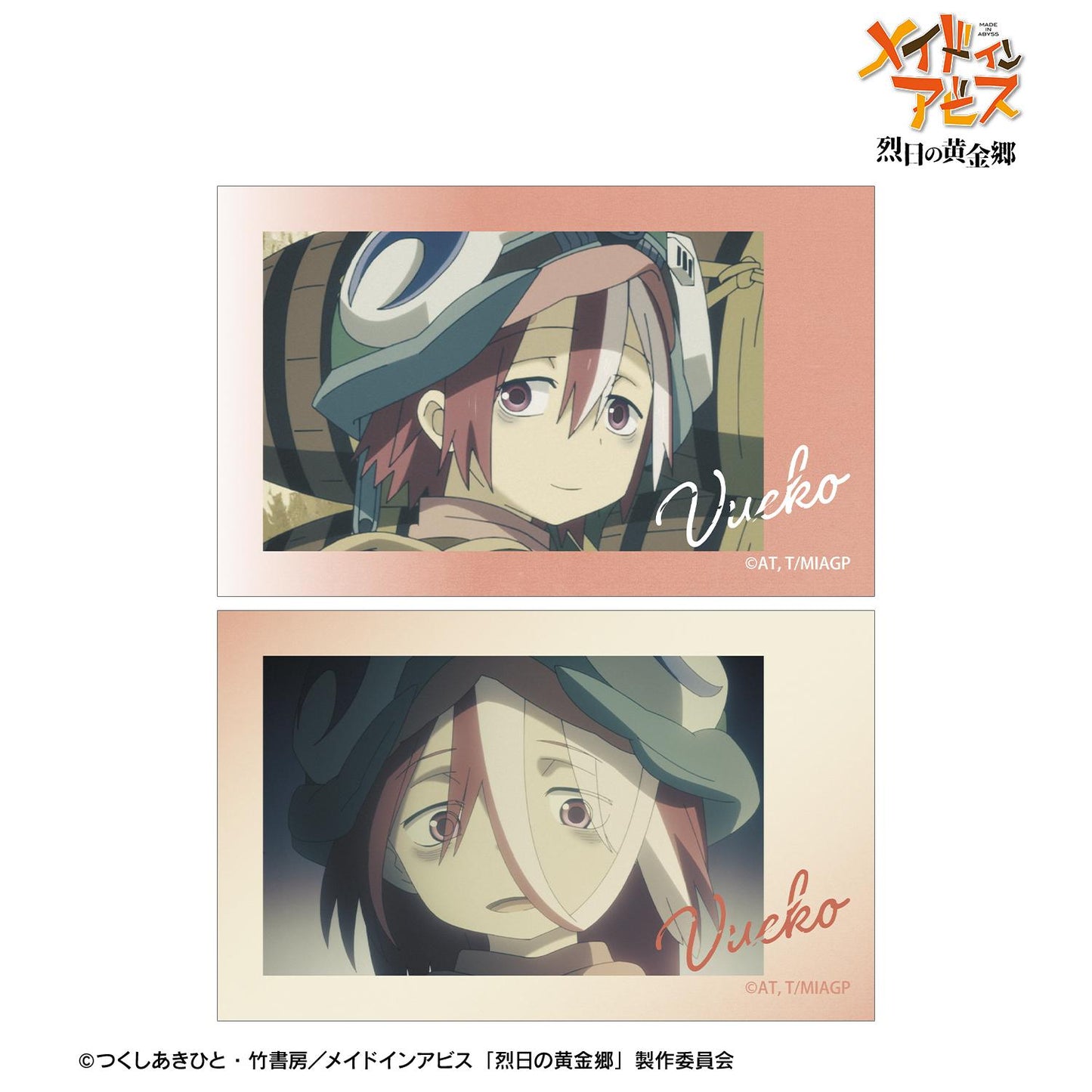 《來自深淵》烈日的黃金鄉_薇可 場景插畫卡2枚套裝