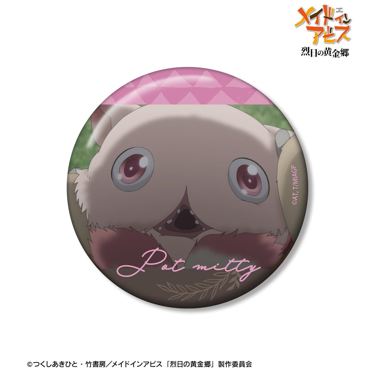 《來自深淵》烈日的黃金鄉_壺米蒂 場景寫實75mm徽章