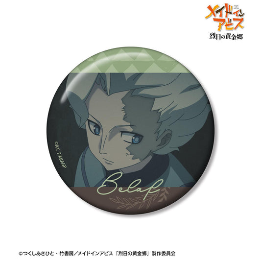 《來自深淵》烈日的黃金鄉 貝拉夫 場景寫實75mm徽章