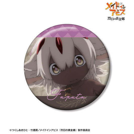 《來自深淵》烈日的黃金鄉_法普塔 場景寫實75mm徽章