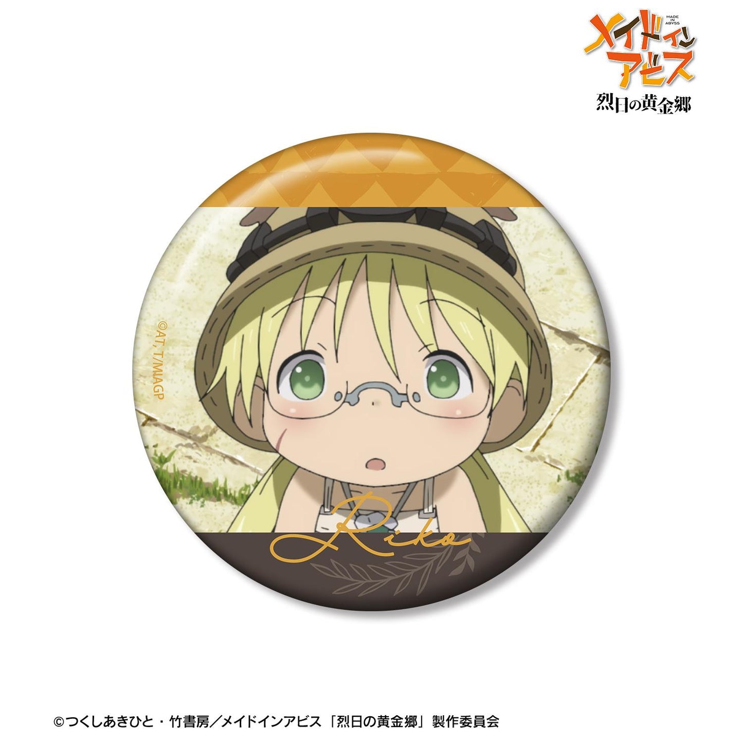 《來自深淵》烈日的黃金鄉_莉可 場景寫實75mm徽章