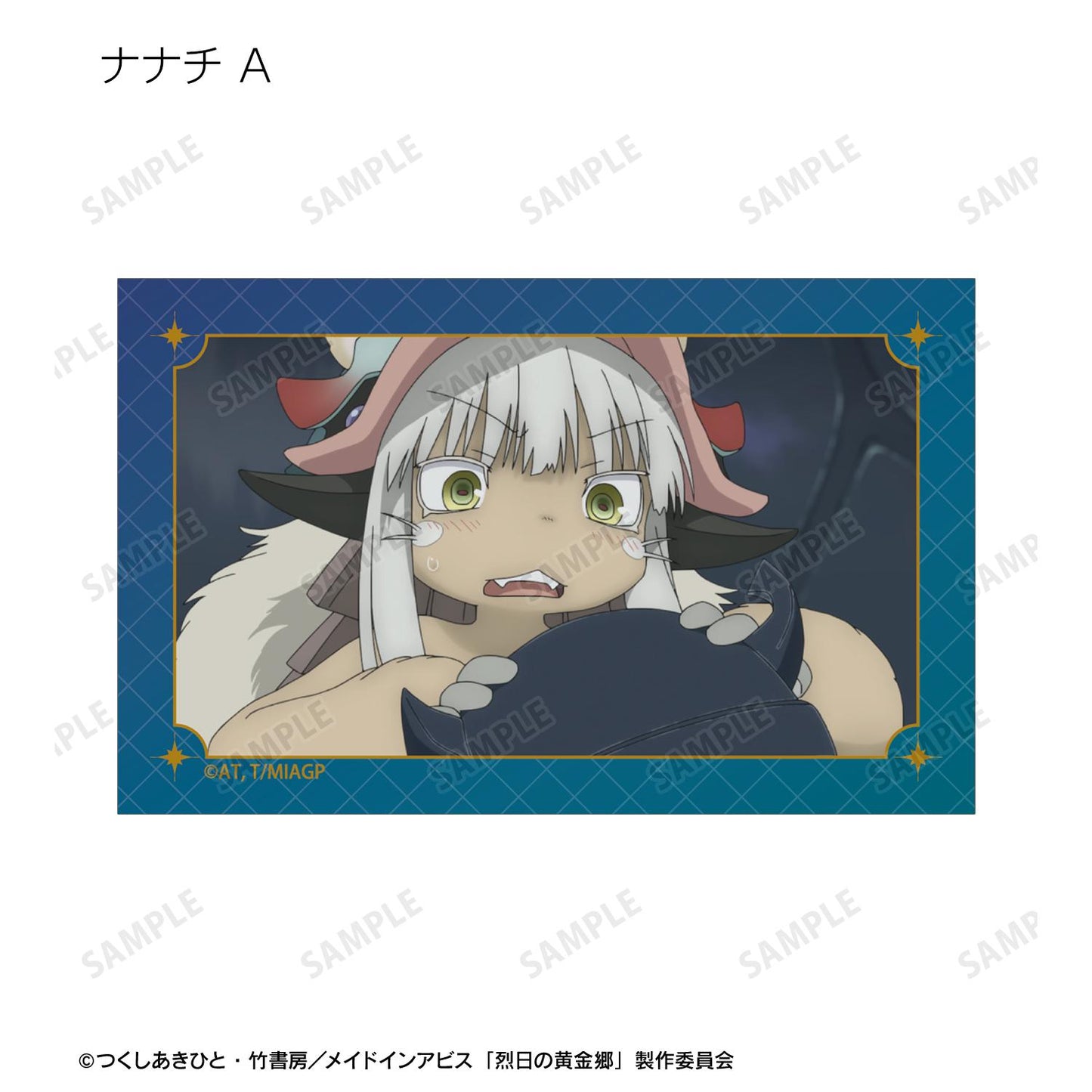 《來自深淵》烈日的黃金鄉 主題交易用娜娜奇限定場景插畫卡（單品/全套BOX）【BOX/10包入】