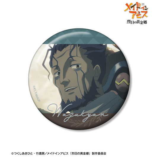 《來自深淵》烈日的黃金鄉_ワズキャン 場景寫實75mm徽章