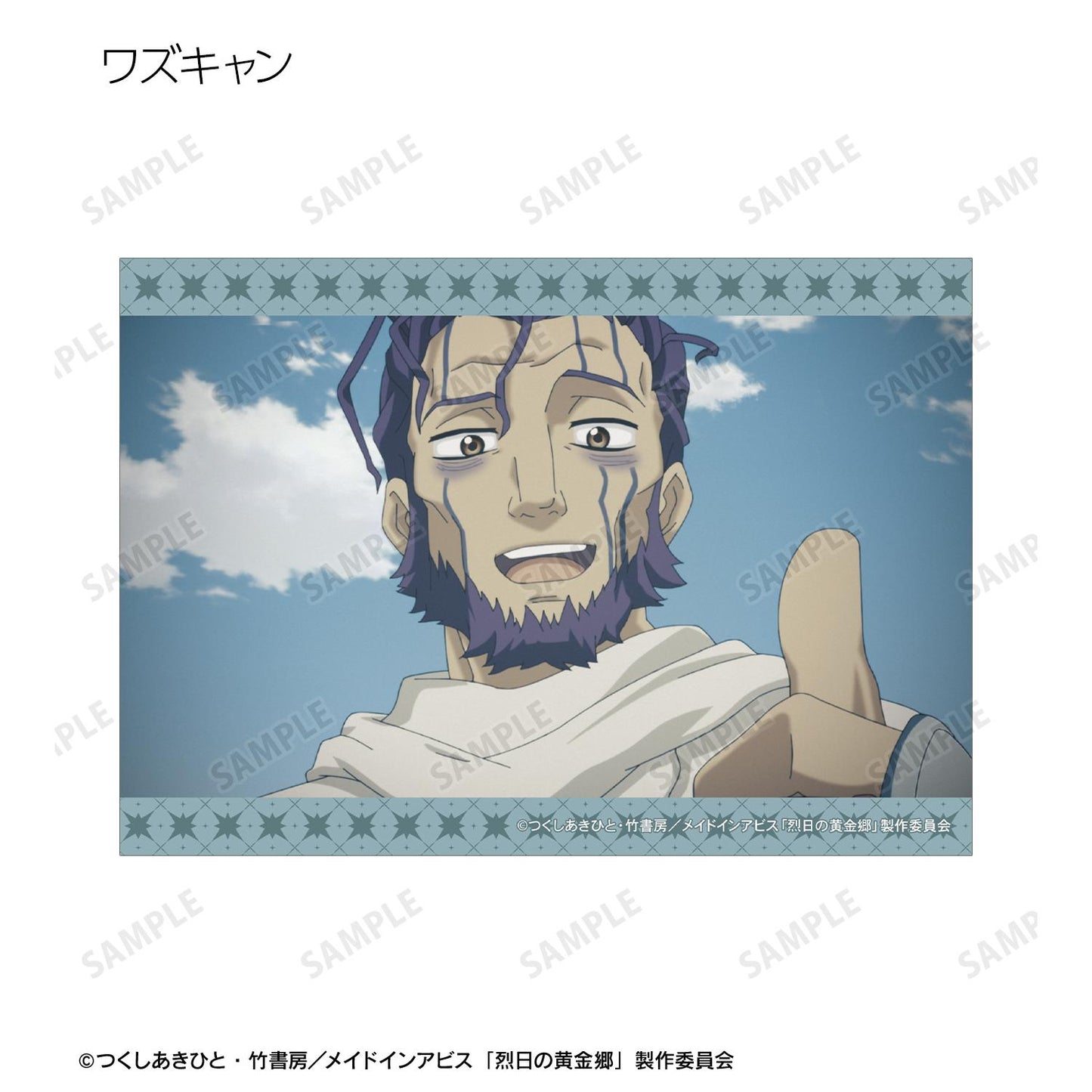 《來自深淵》烈日的黃金鄉 場景寫實隨機寫真卡（單品/全套BOX）【BOX/10包入】