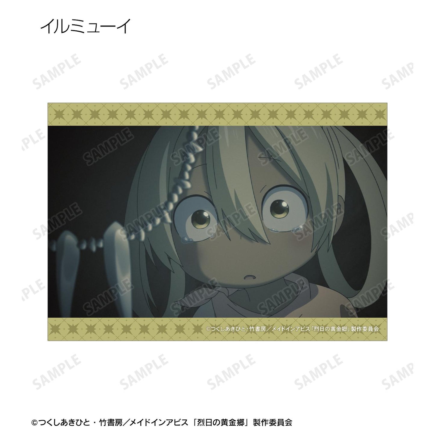 《來自深淵》烈日的黃金鄉 場景寫實隨機寫真卡（單品/全套BOX）【BOX/10包入】