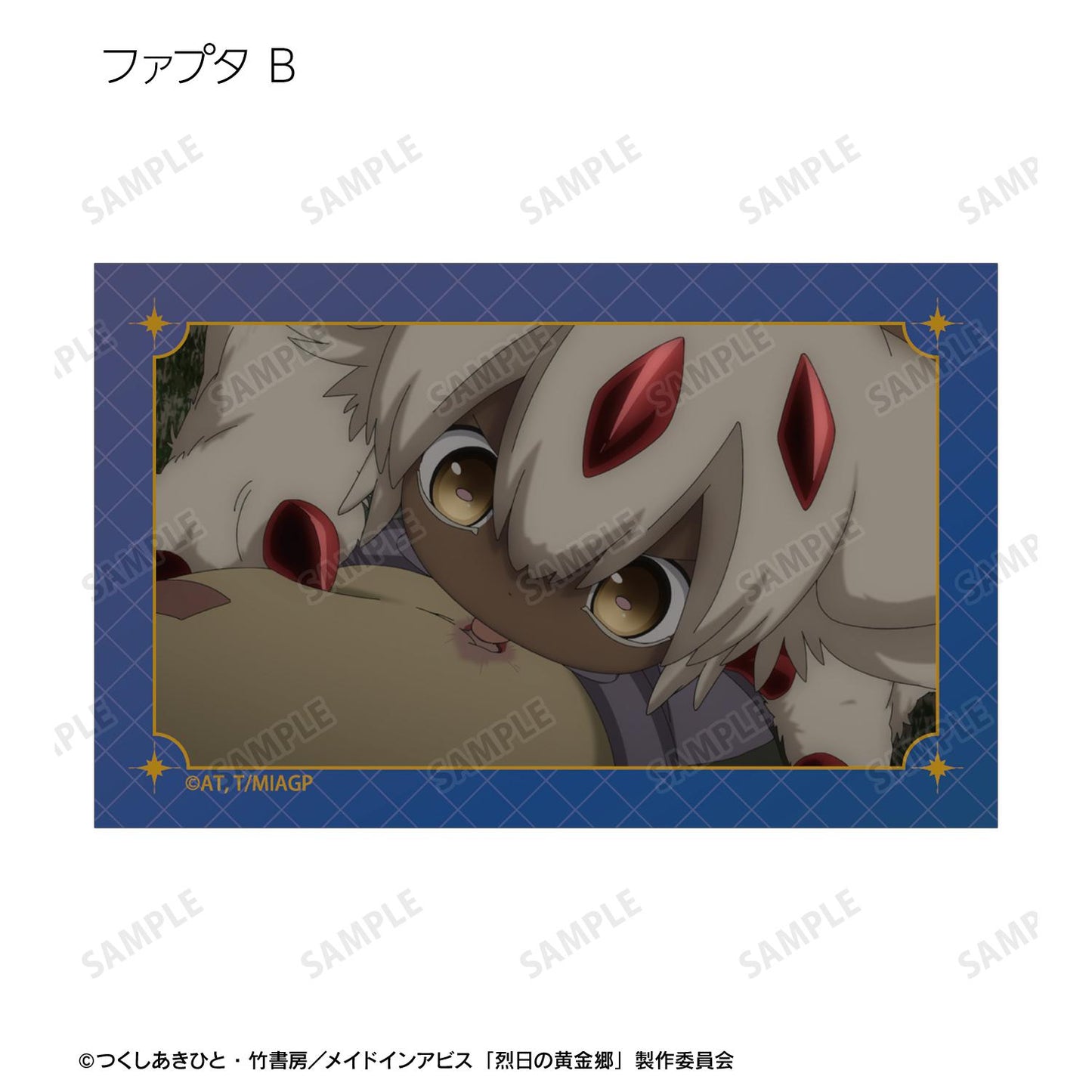 《來自深淵》烈日的黃金鄉 隨機法普塔限定 場景插畫卡（單品/全套BOX）【BOX/10包入】