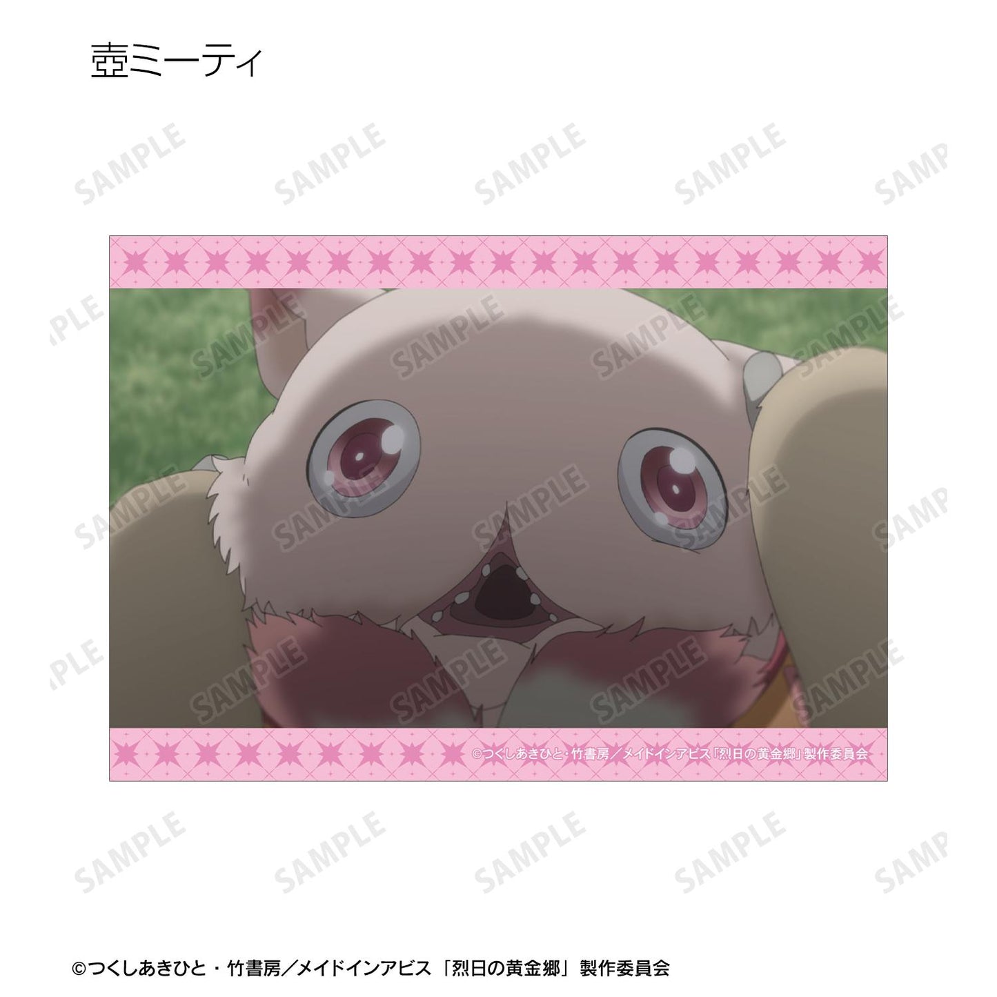 《來自深淵》烈日的黃金鄉 場景寫實隨機寫真卡（單品/全套BOX）【BOX/10包入】