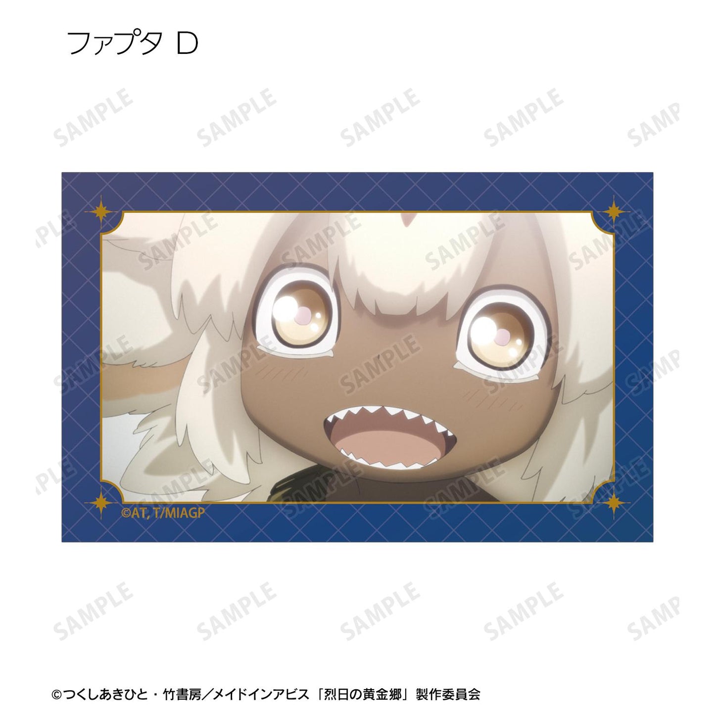 《來自深淵》烈日的黃金鄉 隨機法普塔限定 場景插畫卡（單品/全套BOX）【BOX/10包入】