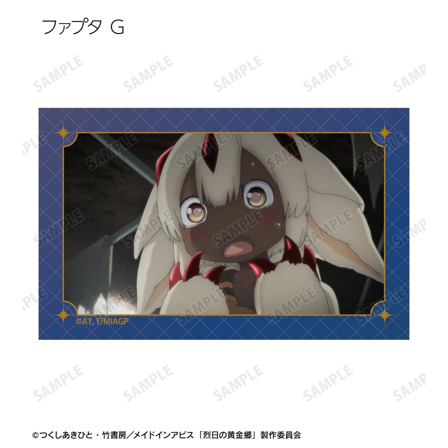 《來自深淵》烈日的黃金鄉 隨機法普塔限定 場景插畫卡（單品/全套BOX）【BOX/10包入】