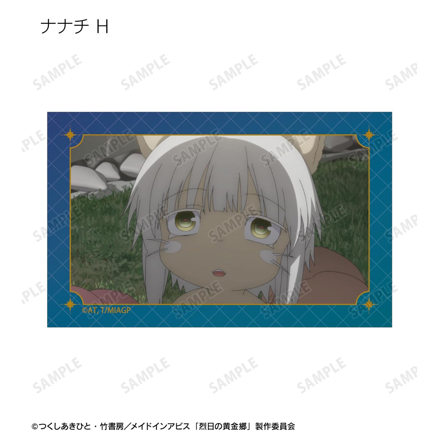 《來自深淵》烈日的黃金鄉 主題交易用娜娜奇限定場景插畫卡（單品/全套BOX）【BOX/10包入】