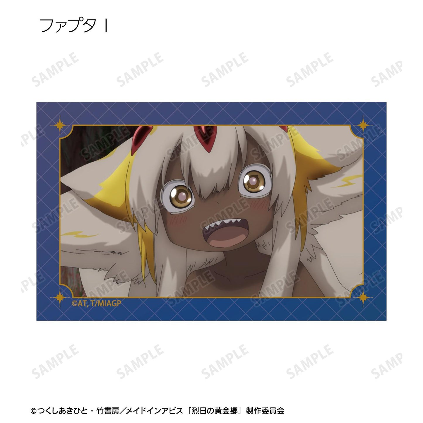 《來自深淵》烈日的黃金鄉 隨機法普塔限定 場景插畫卡（單品/全套BOX）【BOX/10包入】