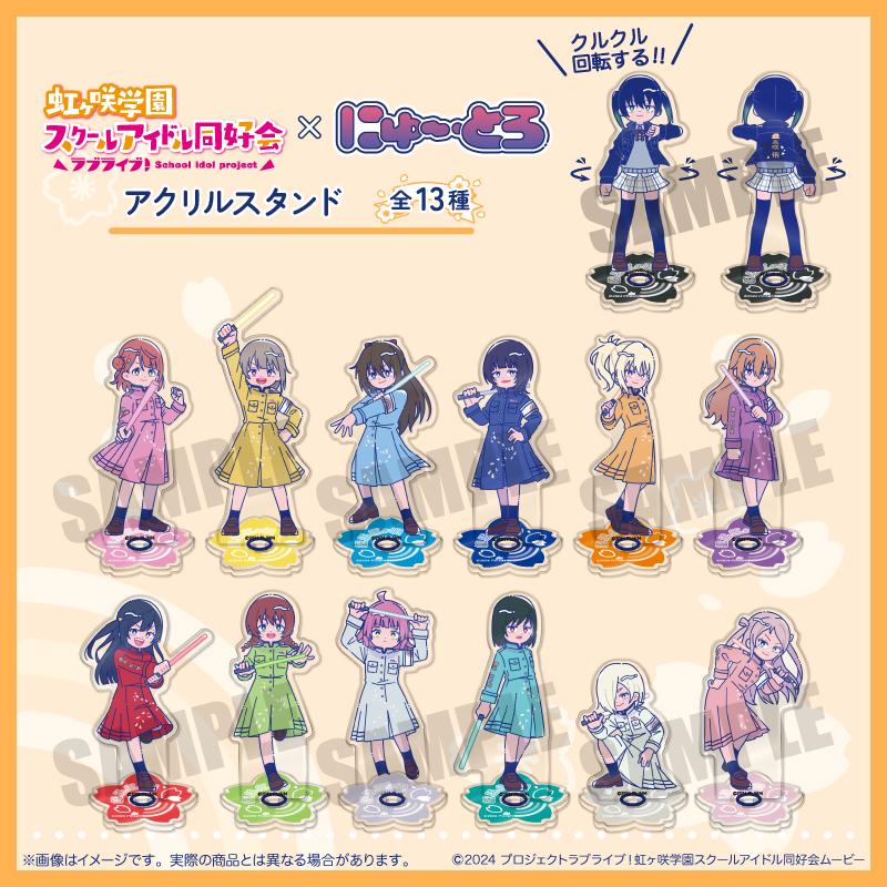 LoveLive! 虹咲學園學園偶像同好會 にゅ〜とろ 第二彈 亞克力立牌 H 優木雪菜