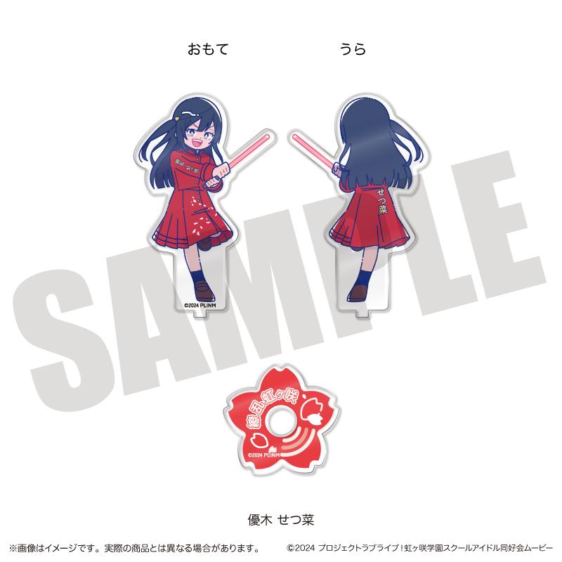 LoveLive! 虹咲學園學園偶像同好會 にゅ〜とろ 第二彈 亞克力立牌 H 優木雪菜