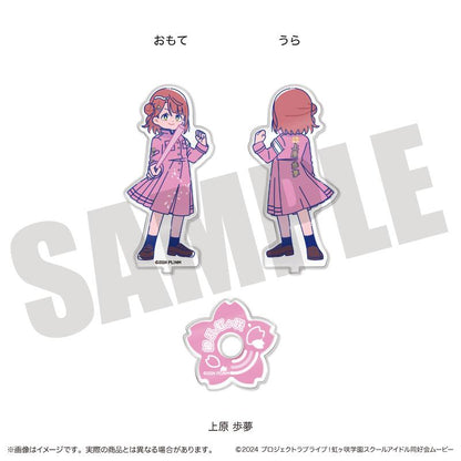 LoveLive!虹咲學園學園偶像同好會 にゅ〜とろ 第二彈 亞克力立牌 B 上原步夢