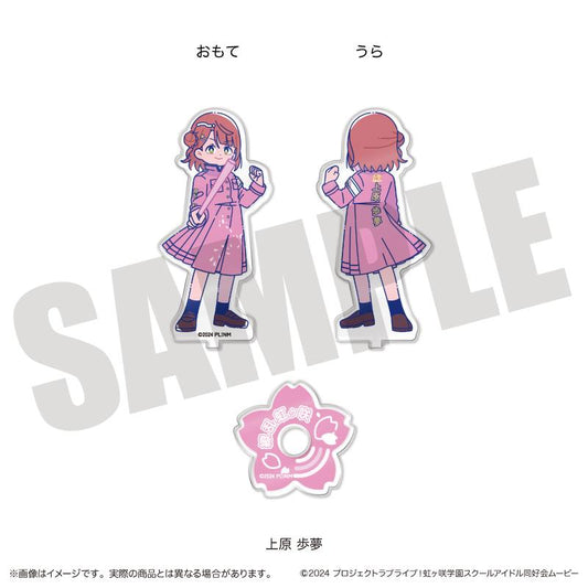LoveLive!虹咲學園學園偶像同好會 にゅ〜とろ 第二彈 亞克力立牌 B 上原步夢