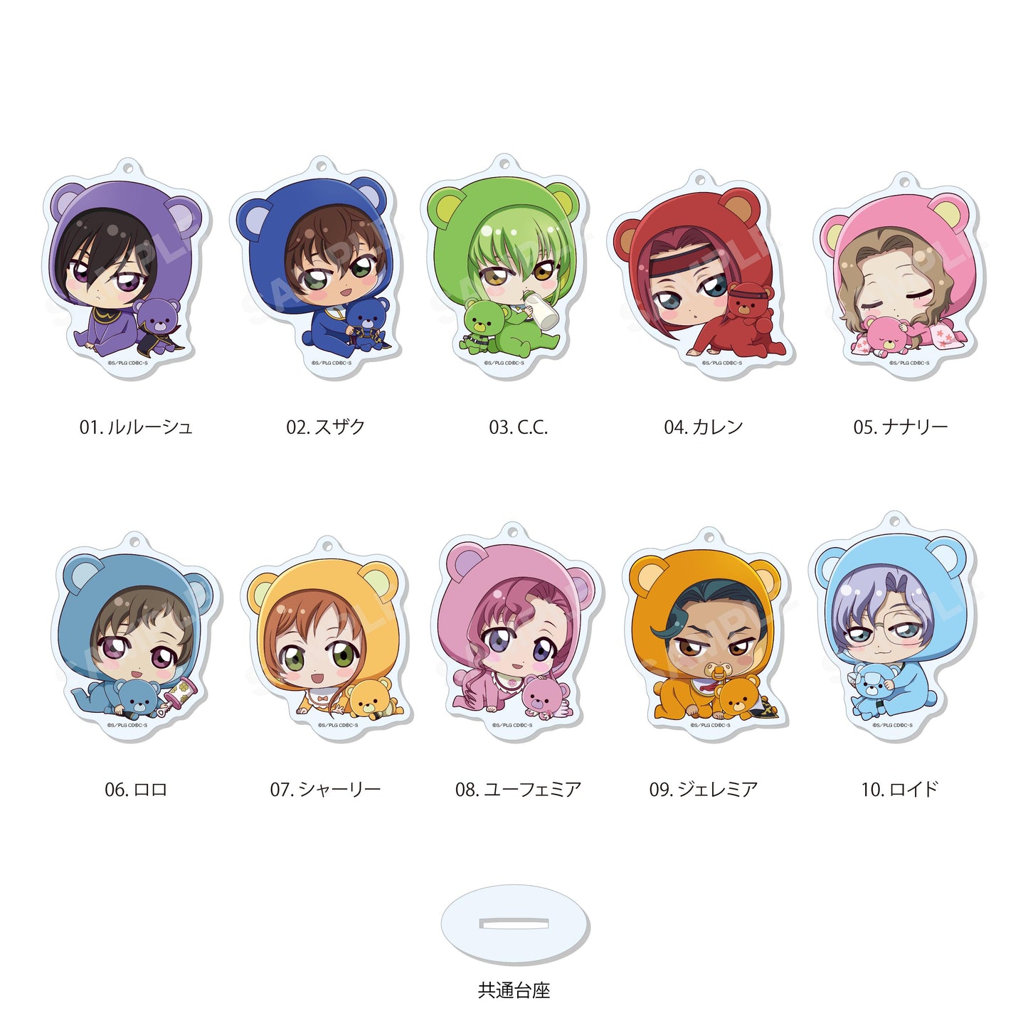 《反叛的魯路修》 ばぶme 立體亞克力鑰匙扣 /01 全10款 【全套BOX／10個裝】