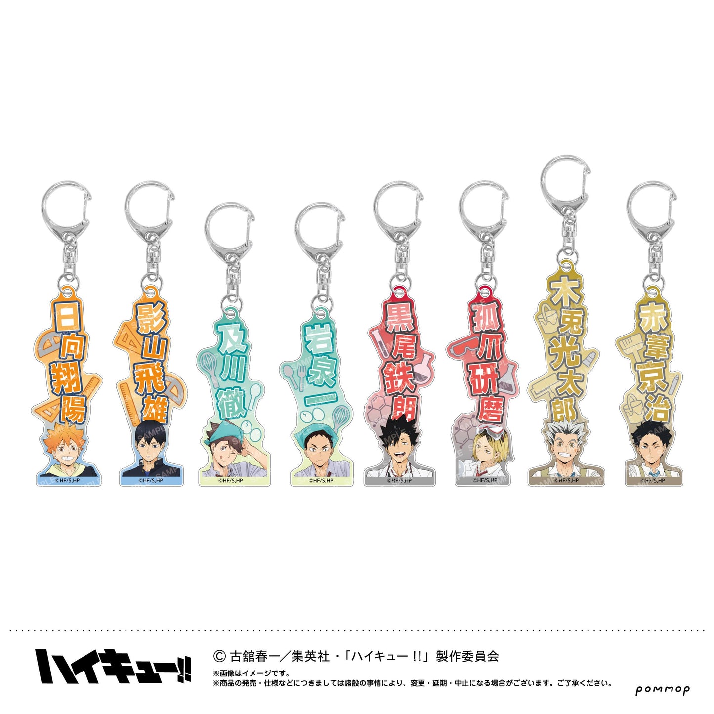 《排球少年》姓名亞克力收藏-上課!!-【全套BOX／8個裝】