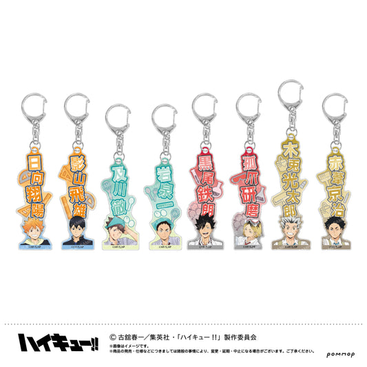 《排球少年》姓名亞克力收藏-上課!!-【全套BOX／8個裝】