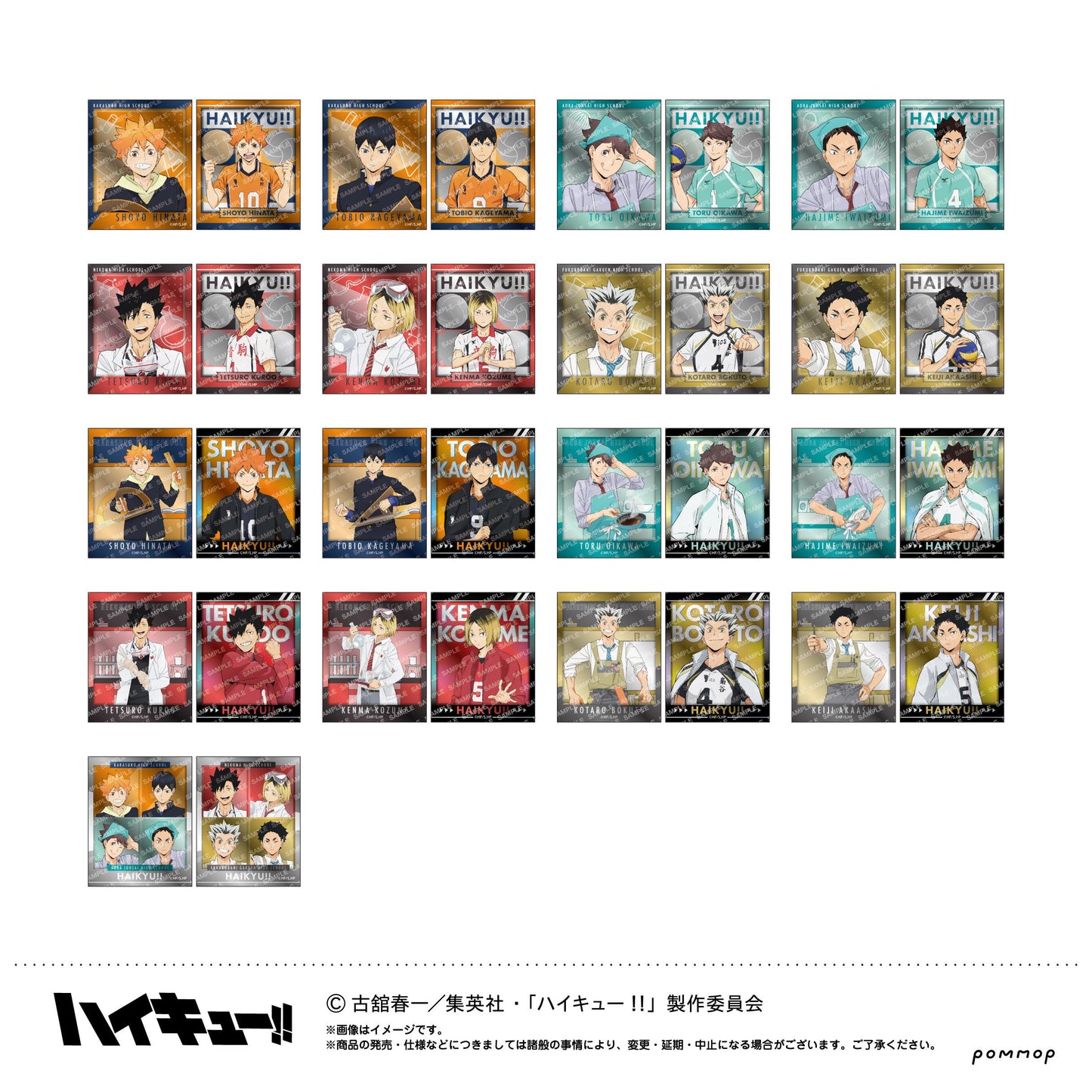 《排球少年》金屬貼紙收藏-上課!!-【全套BOX／17枚入】