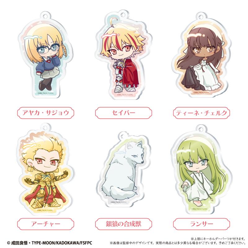 Fate/strange Fake 亞克力鑰匙扣【全套BOX／6個裝】