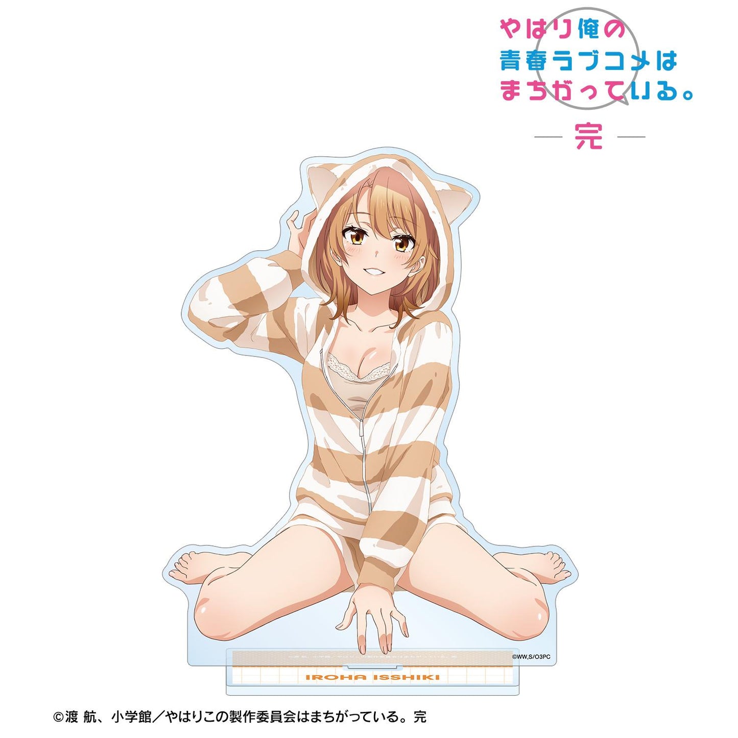 《我的青春戀愛物語果然有問題》繪製 一色彩羽 動物居家服ver. 大號亞克力立牌