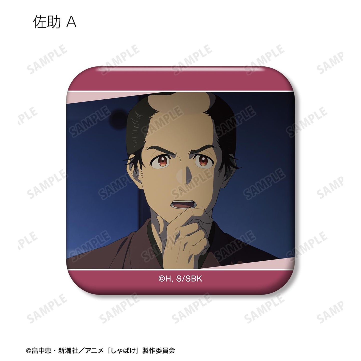 しゃばけ_場景交易圓角方形徽章（單位/全套BOX）【BOX/12包入】