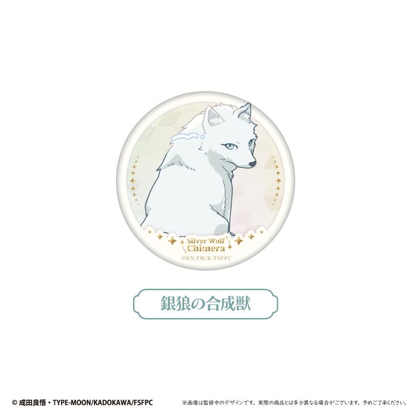 Fate/strange Fake 閃粉徽章【全套BOX／6個裝】