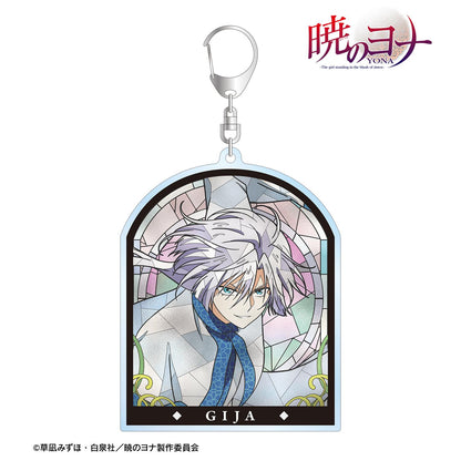 《晨曦公主》_基加 Aure Glass 大號亞克力鑰匙扣