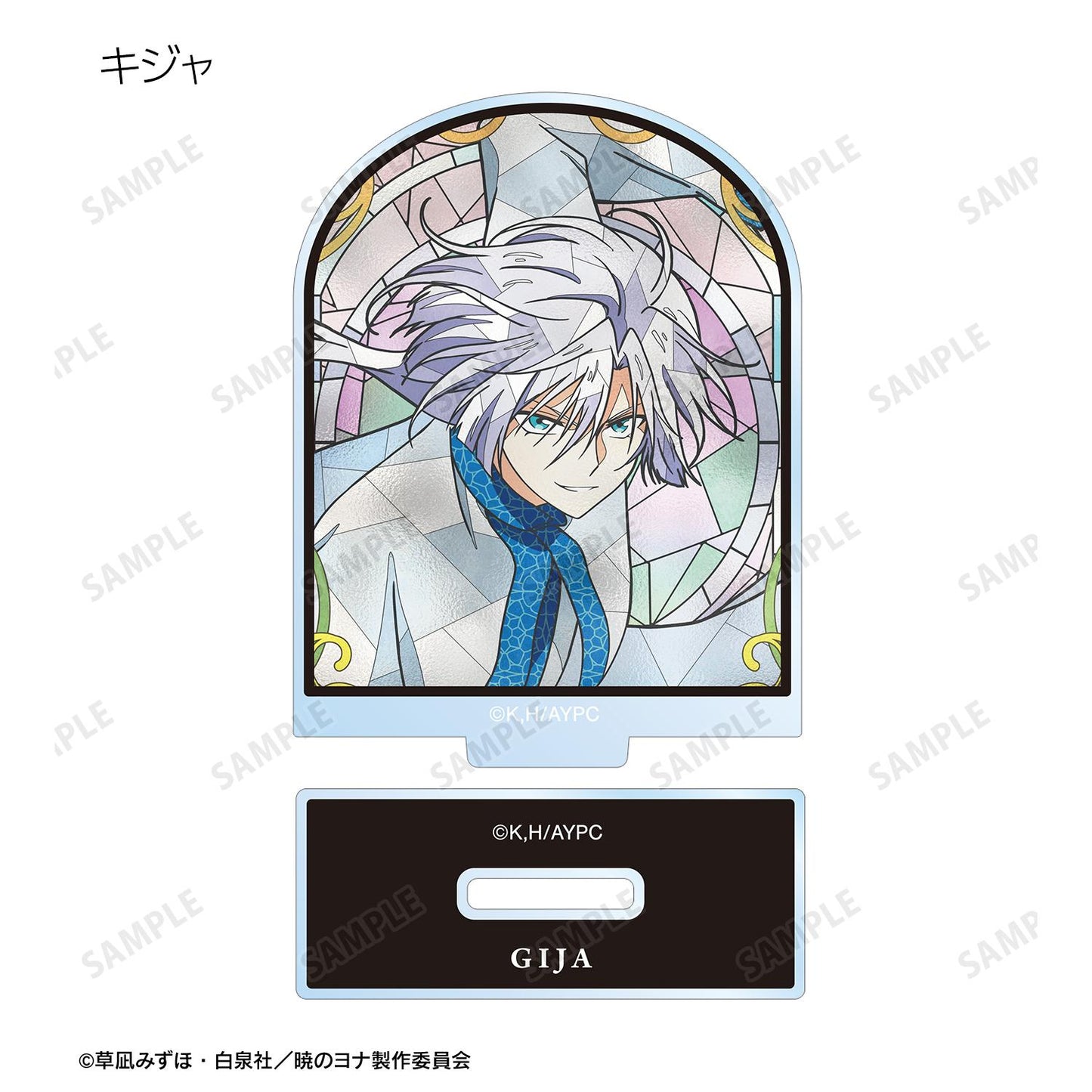 《晨曦公主》交易Aure Glass亞克力立牌（單品/整盒）【整盒/8個裝】