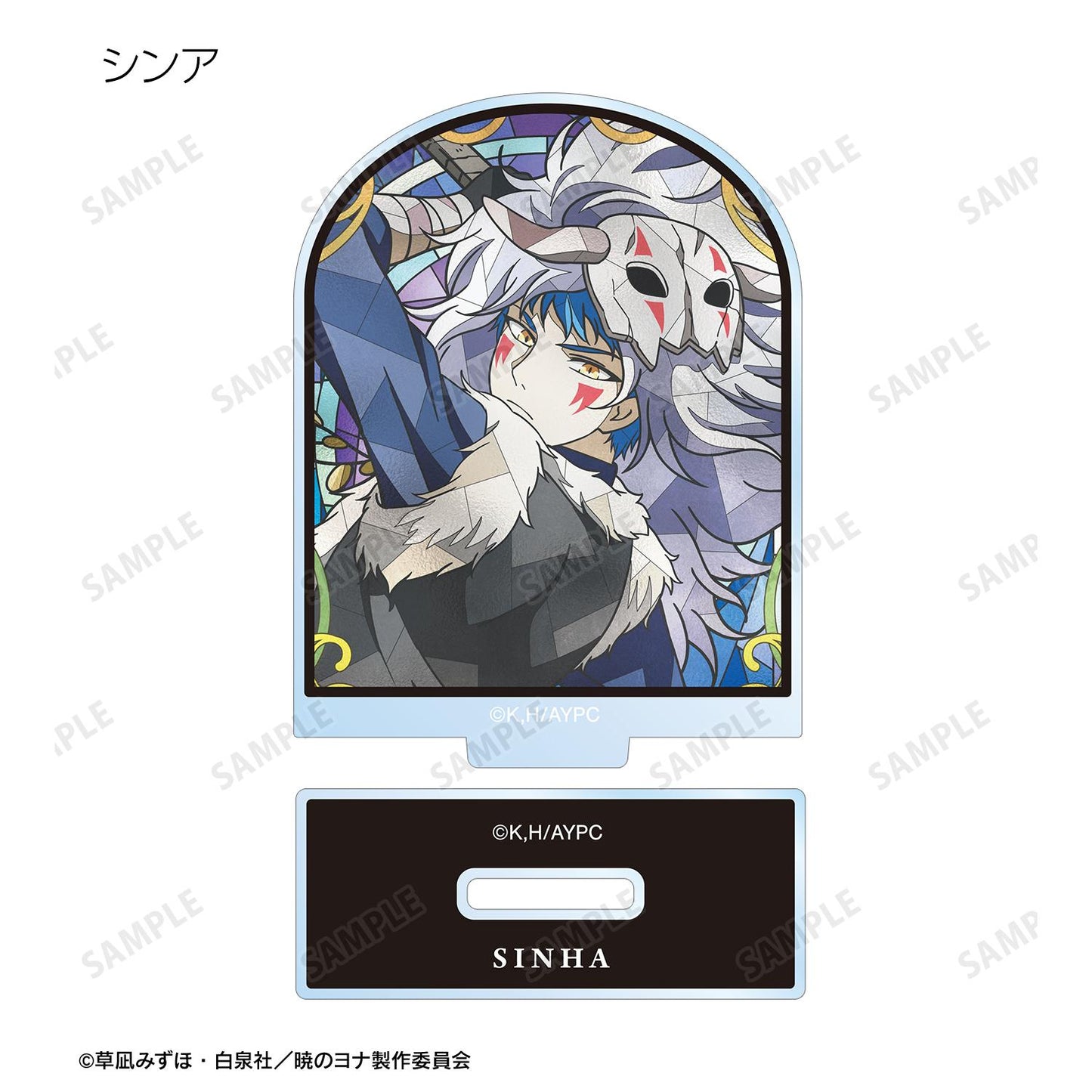 《晨曦公主》交易Aure Glass亞克力立牌（單品/整盒）【整盒/8個裝】