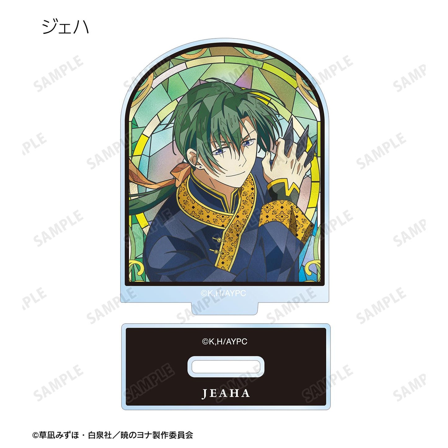 《晨曦公主》交易Aure Glass亞克力立牌（單品/整盒）【整盒/8個裝】