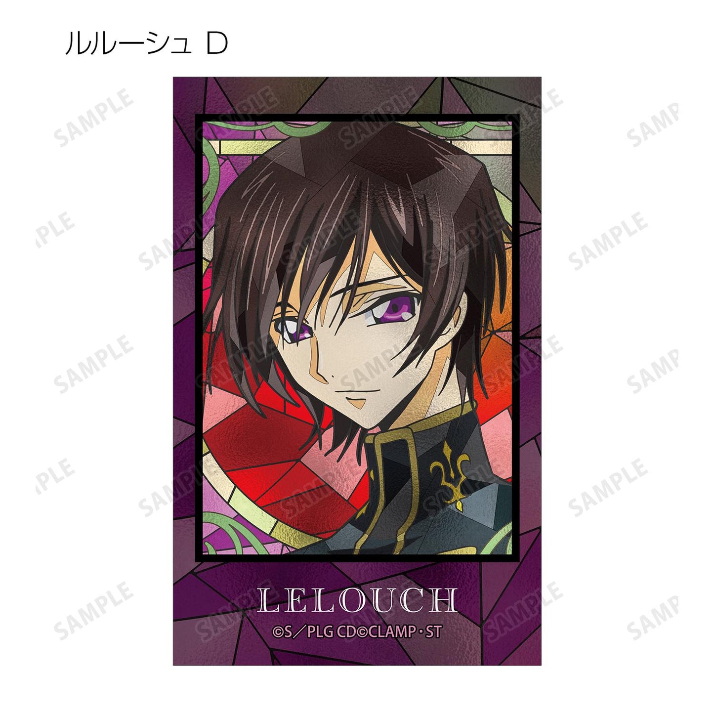 《反叛的魯路修》交易Aure Glass拍立得風格插畫卡（單位/整盒）【整盒/9枚入】