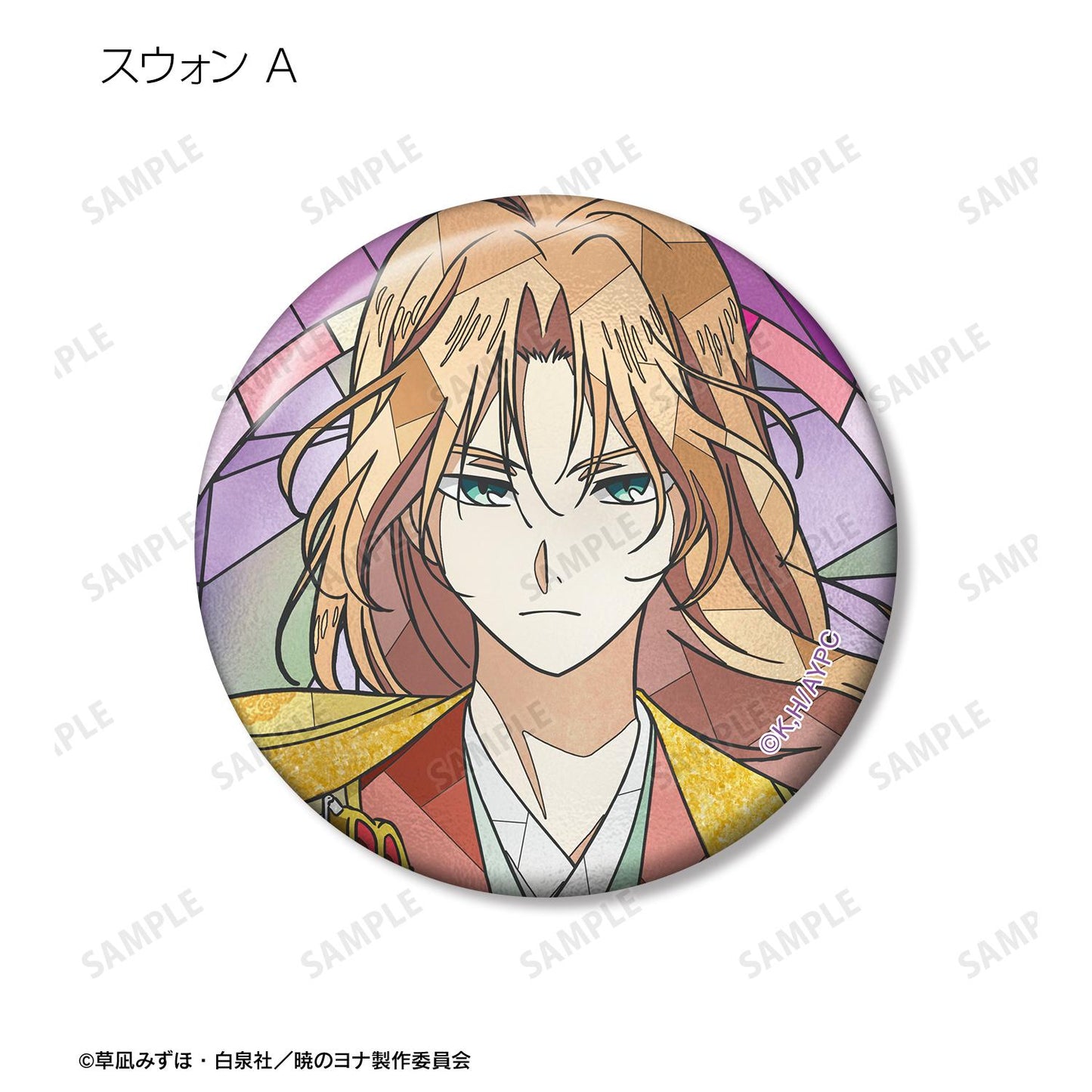 《晨曦公主》Aure Glass系列徽章（單品/整盒）【整盒/16個裝】