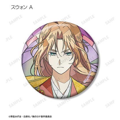 《晨曦公主》Aure Glass系列徽章（單品/整盒）【整盒/16個裝】