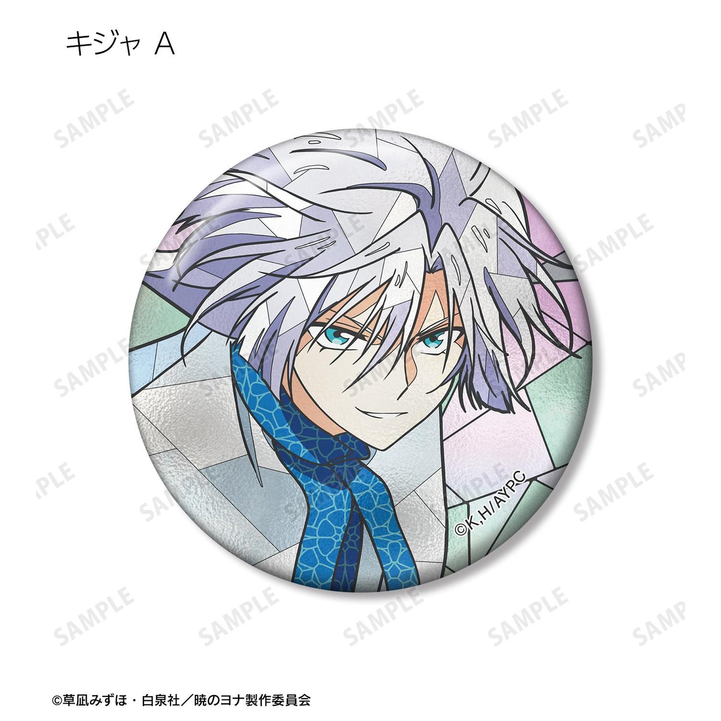 《晨曦公主》Aure Glass系列徽章（單品/整盒）【整盒/16個裝】