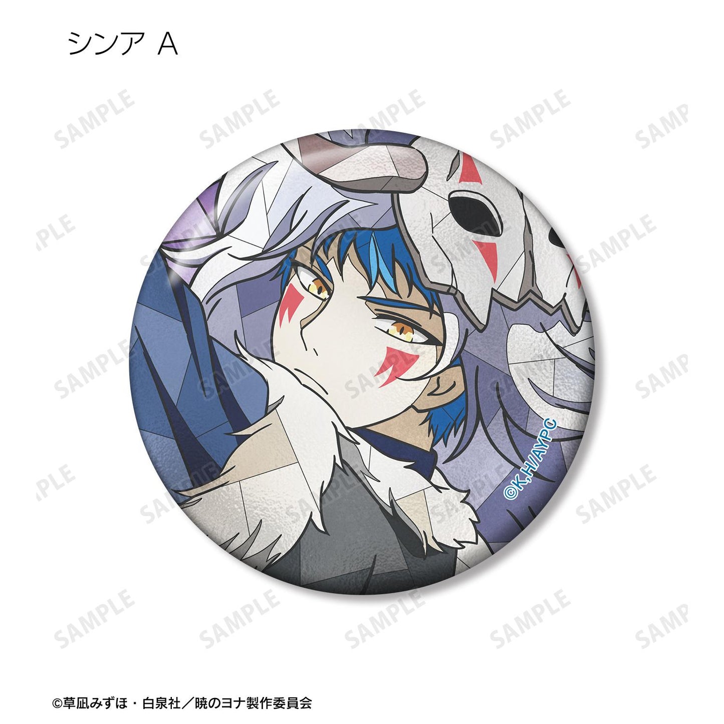 《晨曦公主》Aure Glass系列徽章（單品/整盒）【整盒/16個裝】