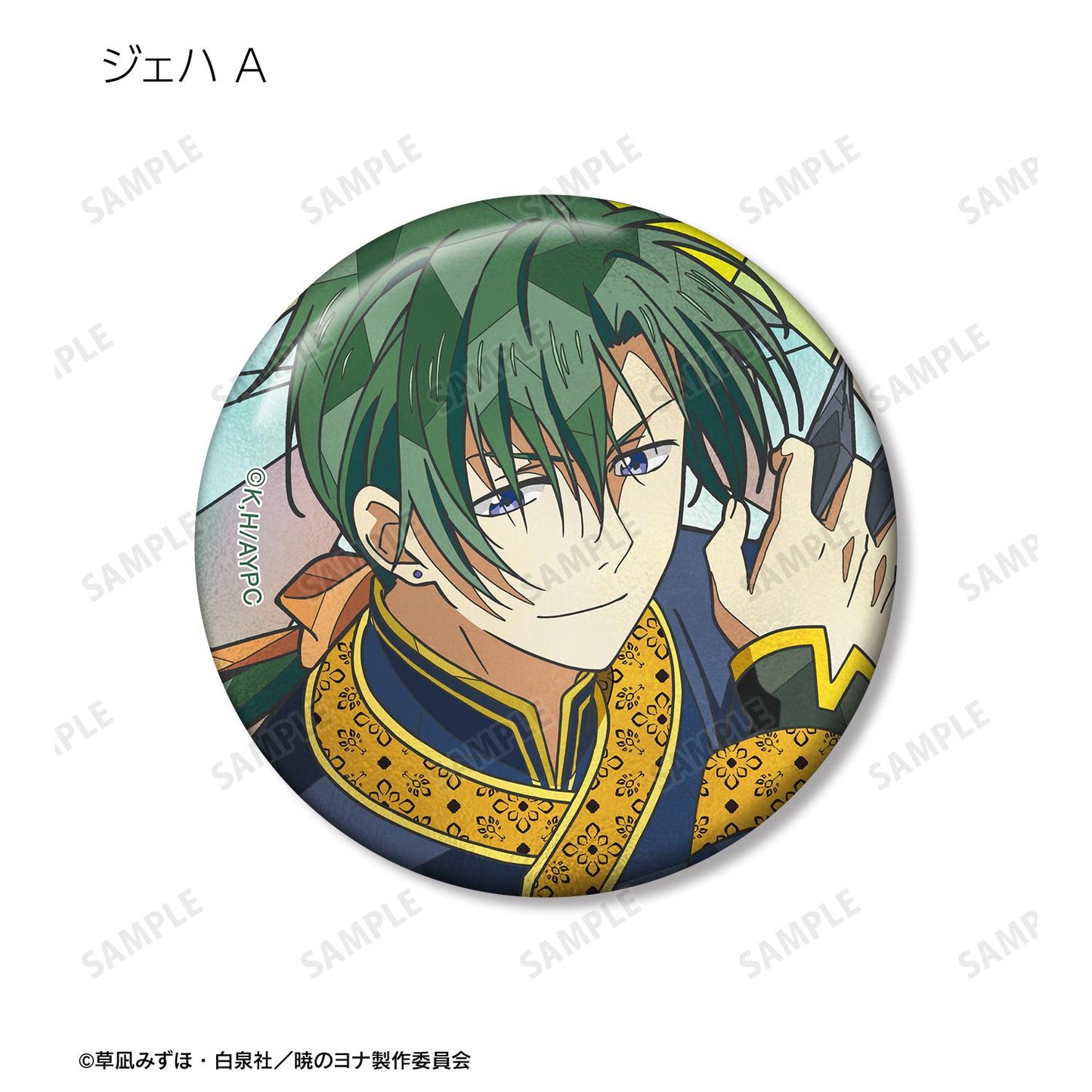 《晨曦公主》Aure Glass系列徽章（單品/整盒）【整盒/16個裝】