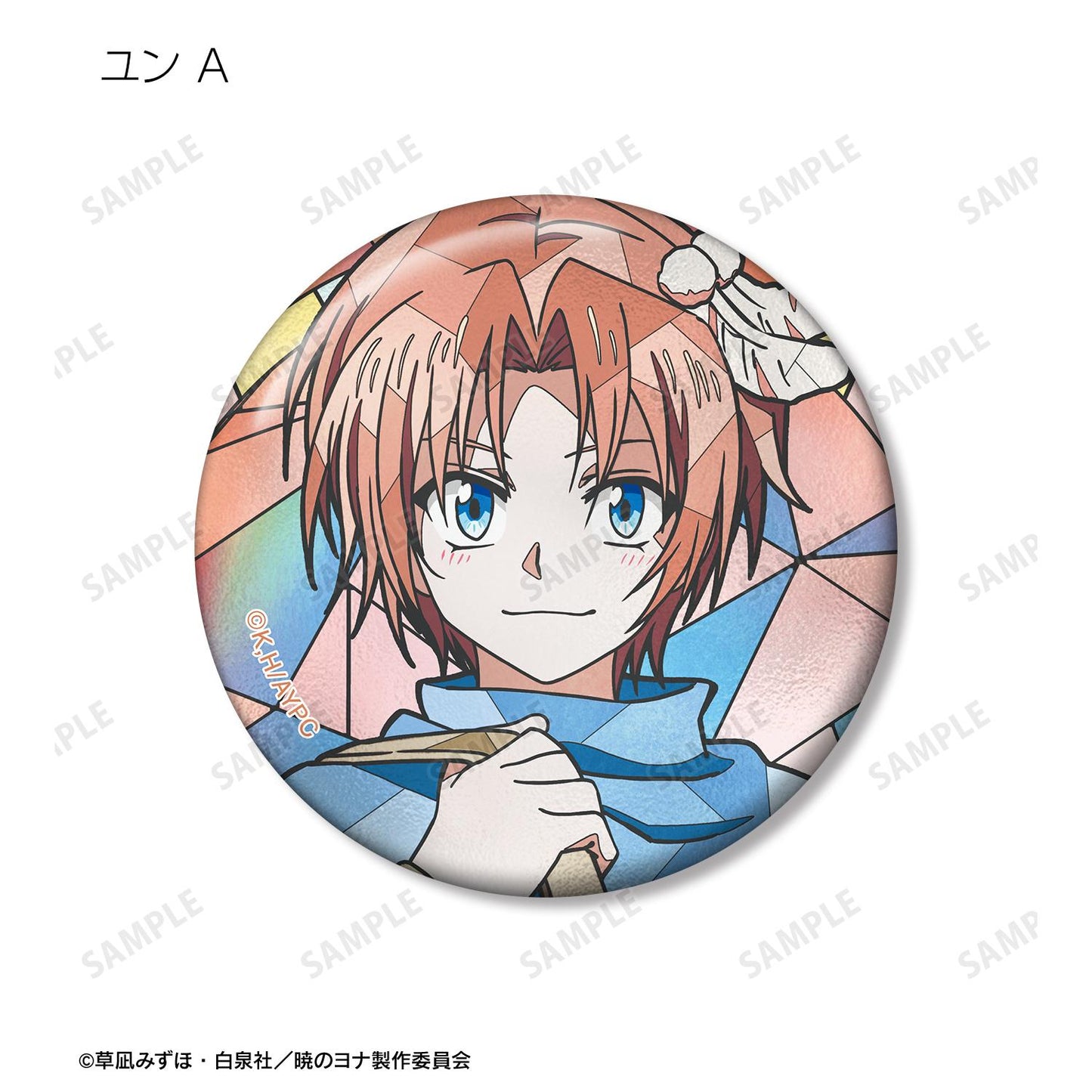 《晨曦公主》Aure Glass系列徽章（單品/整盒）【整盒/16個裝】