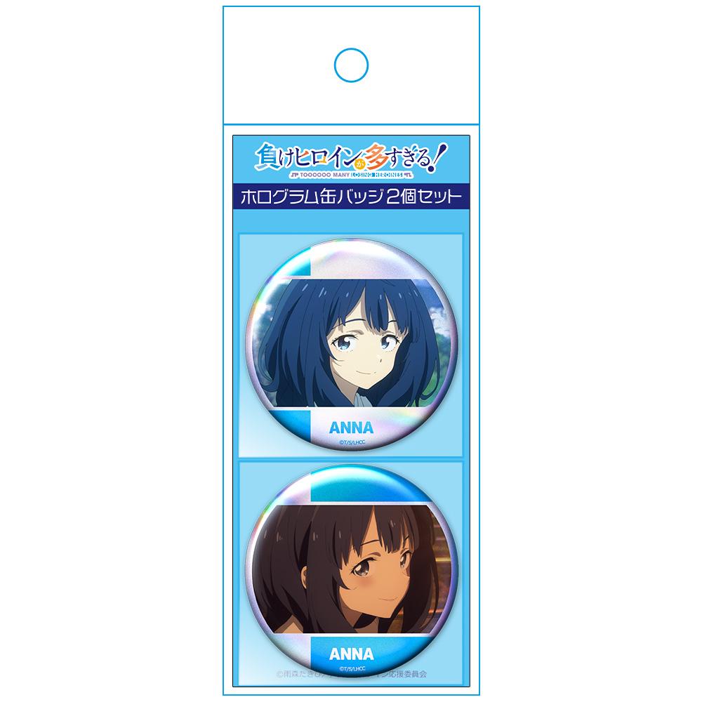 敗北女主太多了！_全息徽章2個套裝 八奈見杏菜