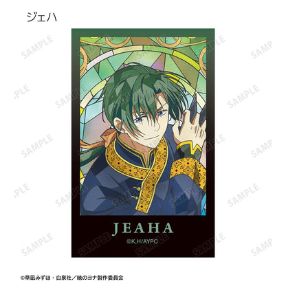 《晨曦公主》交易用Aure玻璃插畫卡（單品/全套BOX）【全套BOX/8個裝】