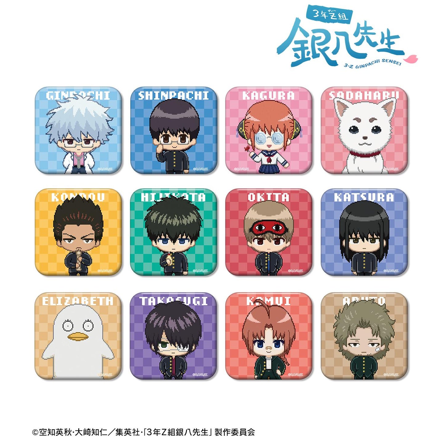 3年Z班銀八老師_隨機DOT DOT方形徽章（單品/全套BOX）【BOX/12包入】