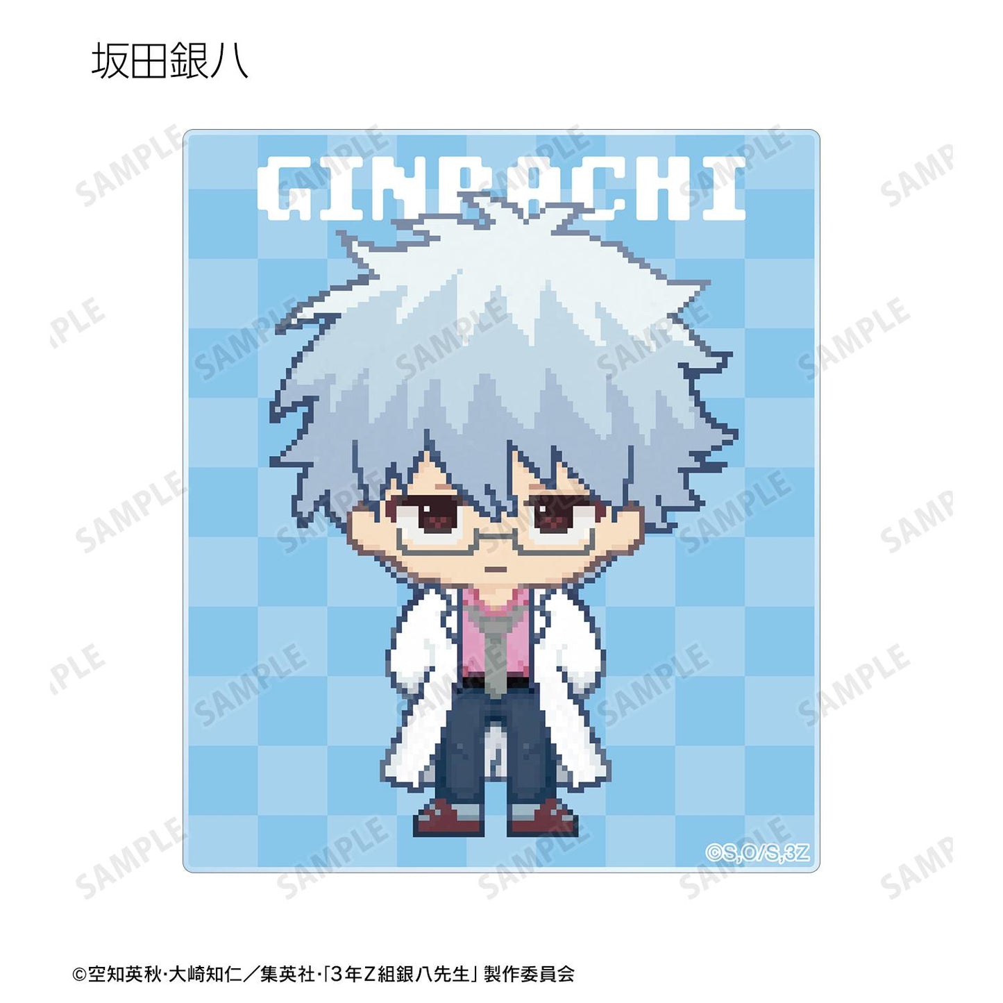 3年Z班銀八老師 隨機DOT DOT亞克力卡片（單品/全套BOX）【BOX/12包入】