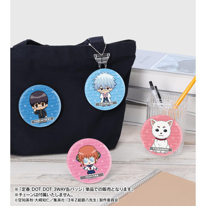 3年Z班銀八老師 定春 DOT DOT 3WAY徽章