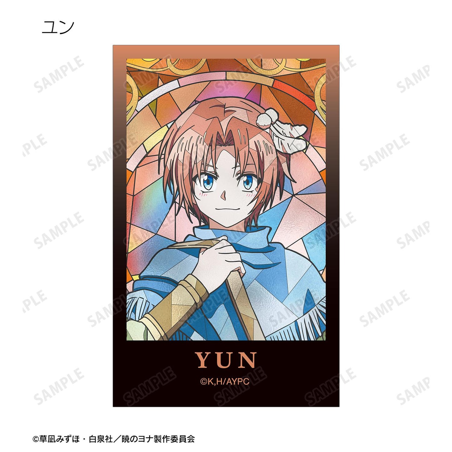 《晨曦公主》交易用Aure玻璃插畫卡（單品/全套BOX）【全套BOX/8個裝】