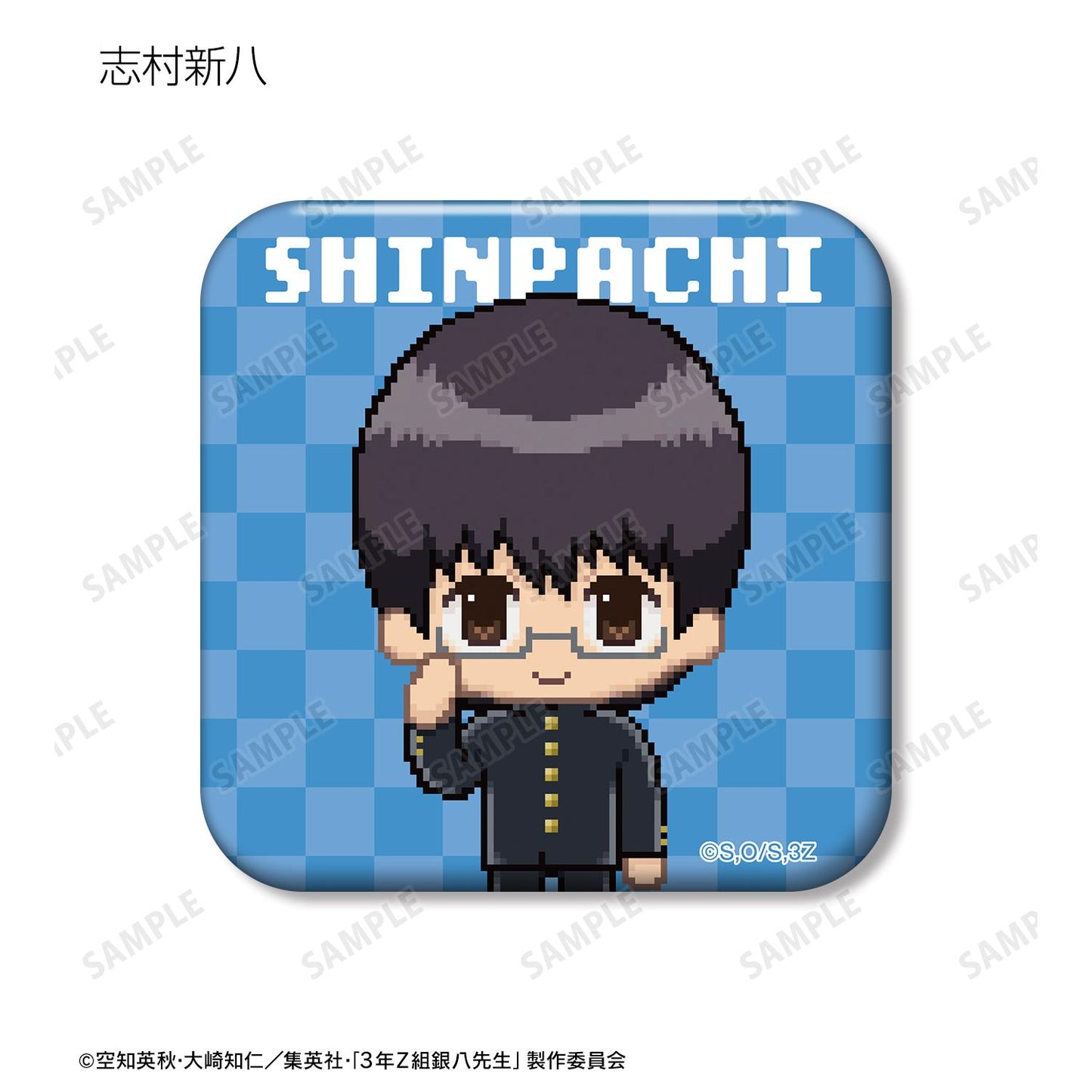 3年Z班銀八老師_隨機DOT DOT方形徽章（單品/全套BOX）【BOX/12包入】