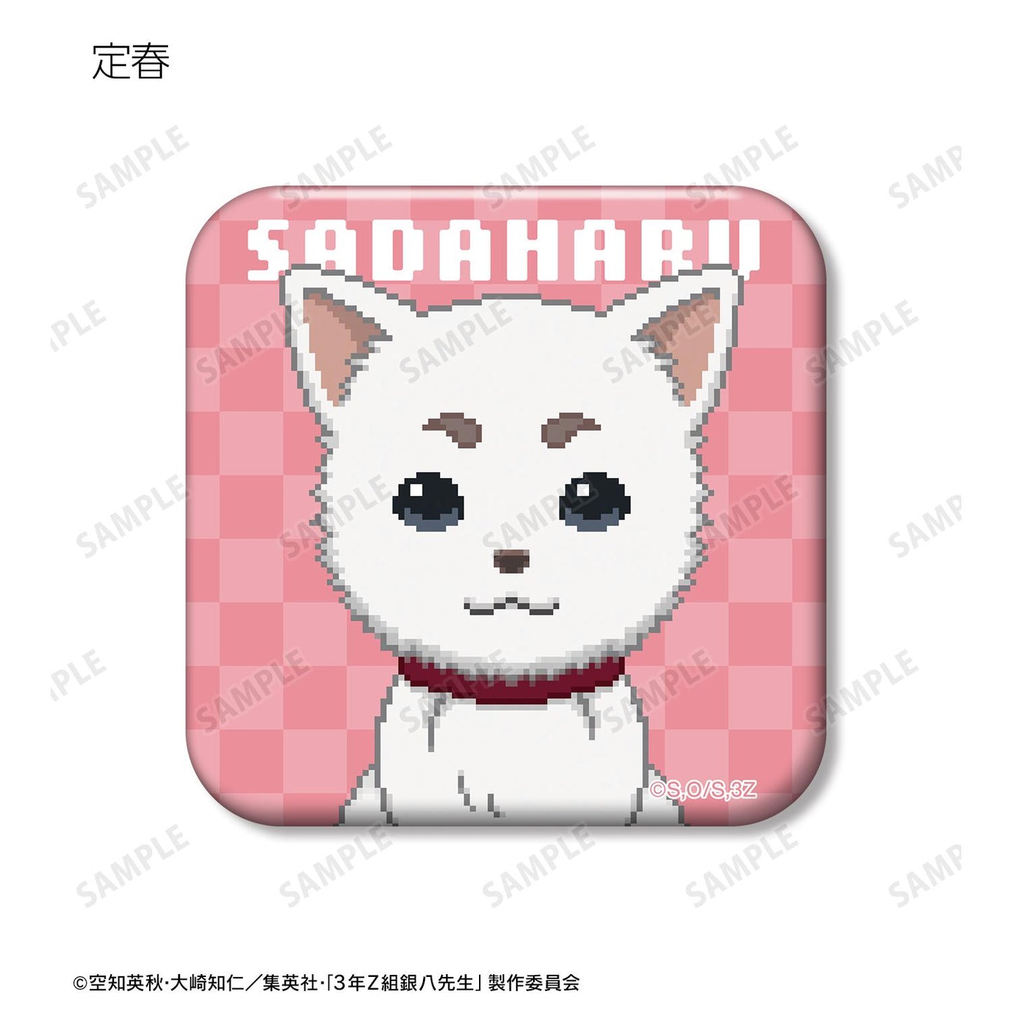 3年Z班銀八老師_隨機DOT DOT方形徽章（單品/全套BOX）【BOX/12包入】